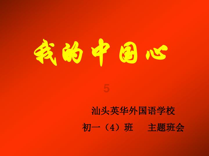 豆娃勇士3