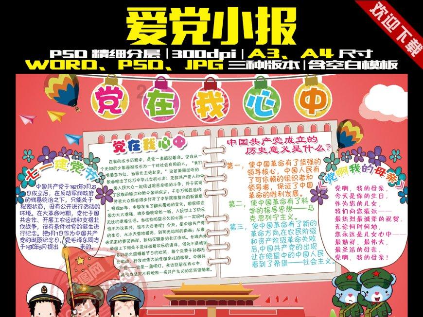宝藏男孩英文游戏画面